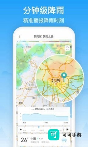相雨天气最新版本 第1张图