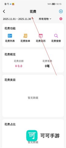 铲屎官日记 第6张图