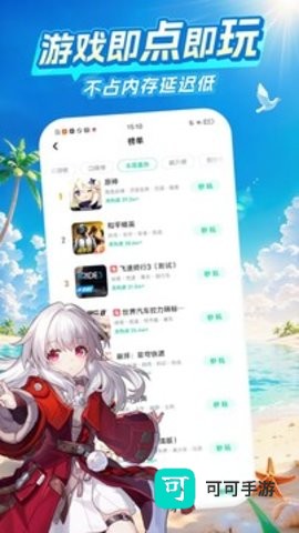 咪咕快游最新版