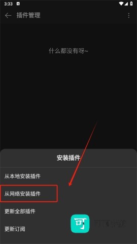 MusicFree 第4张图