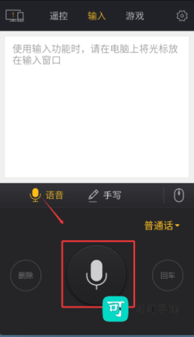 袋鼠输入法 第2张图