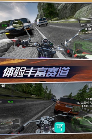 真实摩托锦标赛