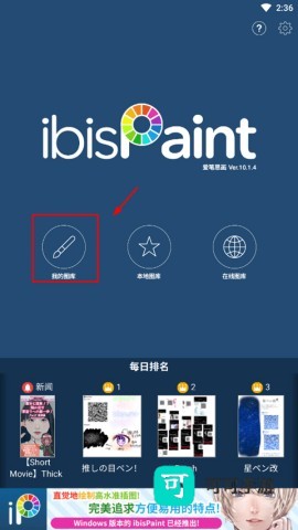爱笔思画软件免费版 第1张图