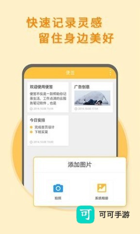 多多便签 第2张图