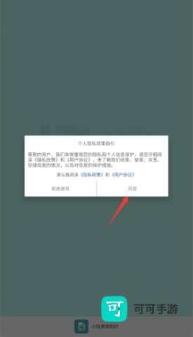 小哇表格制作 第1张图
