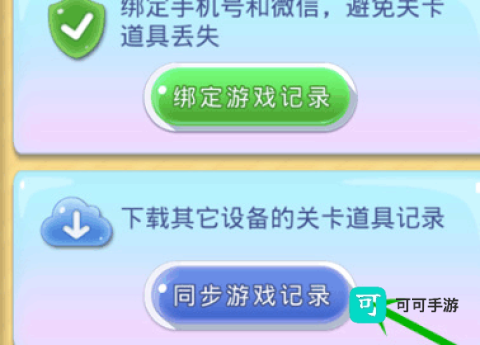 宾果消消乐 第7张图