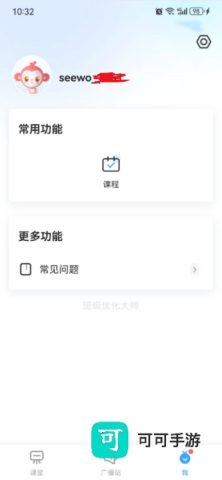 班级优化大师 第4张图