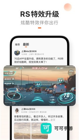 70迈行车记录仪