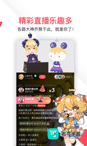 acfan流鼻血版 第2张图