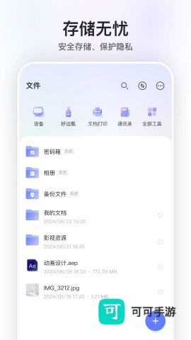 阿里云盘app官网版