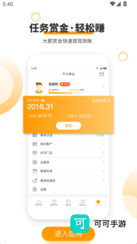 爱零工 第1张图