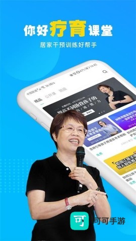 你好疗育课堂 第3张图