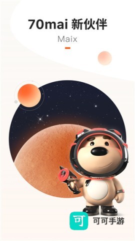 70迈行车记录仪