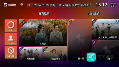 麦看视频TV 第1张图
