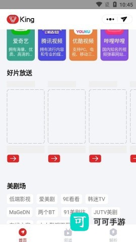 影视王 第2张图