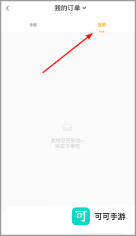 超鹿运动 第5张图