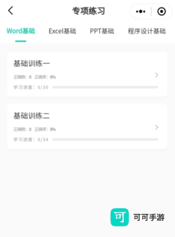 小黑课堂 第5张图