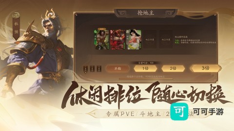三国杀一将成名