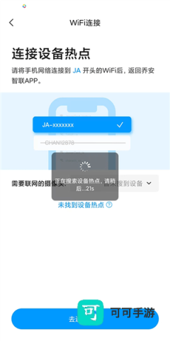 乔安智联 第5张图