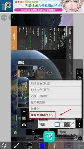 爱笔思画软件免费版 第6张图