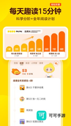 叫叫阅读2025最新版 第1张图