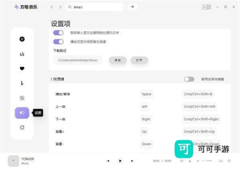 方格音乐 第2张图