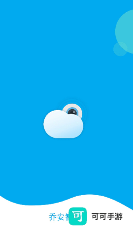 乔安智联 第2张图