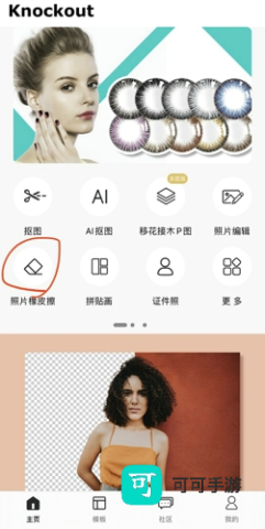 ProKnockout 第8张图