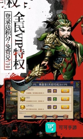 封神无敌2 第1张图