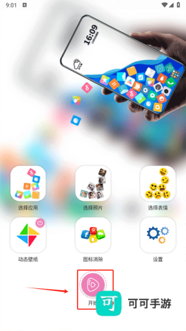 滚动图标 第5张图