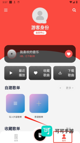趣听音乐 第1张图