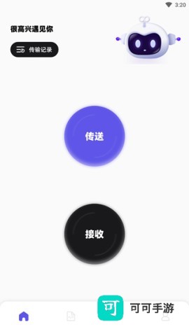 手机搬家 第5张图