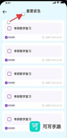 花季生活视频 第1张图