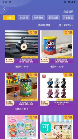 特维潮玩 第3张图