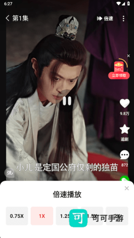 河马短剧 第10张图