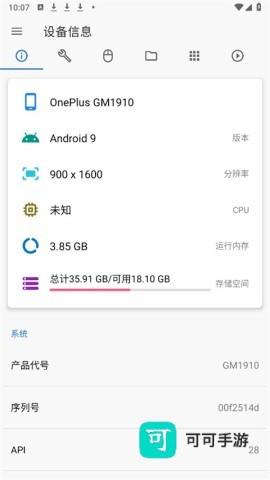 甲壳虫adb助手官方最新版 第2张图