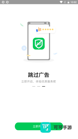 拦精灵 第5张图