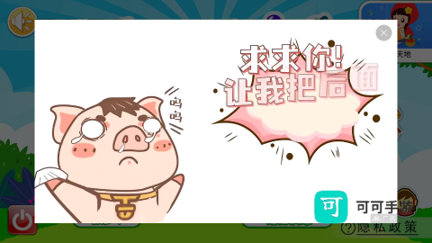 儿童记忆游戏 第1张图