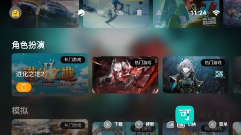 盖世游戏模拟器 第4张图