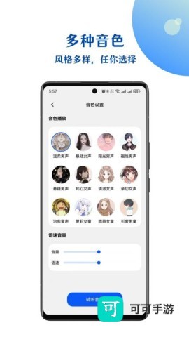 小易语音文字互转 第2张图
