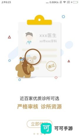 大笨象 第2张图