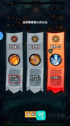 弓箭侠 第2张图