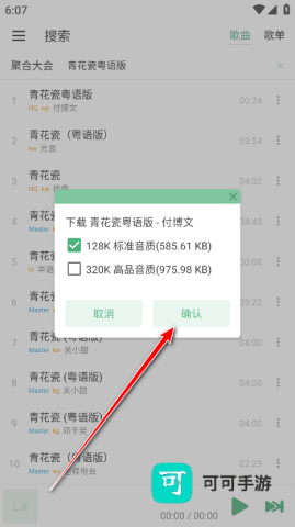 IKUNMusic 第6张图