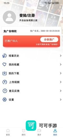 金鱼视频 第4张图