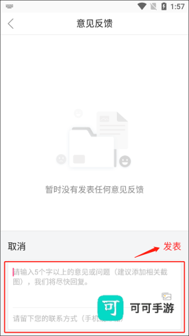 掌上连州 第5张图