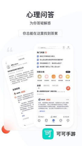 慢慢心理咨询 第3张图