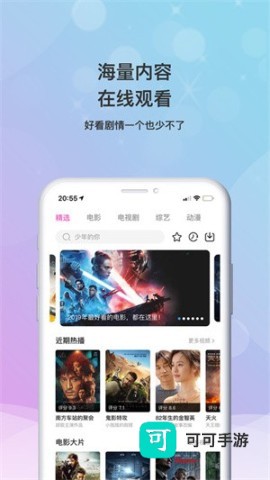 小小影视 第3张图