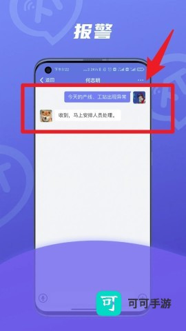 讯小通 第3张图