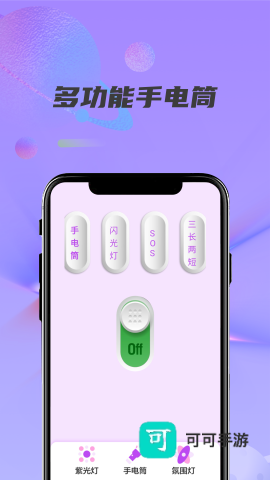 紫光灯手电筒