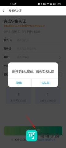 同程旅行 第6张图